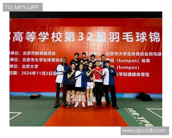 北京羽毛球队心理素质排名第一最新羽毛球心理素质TOP10全面解析