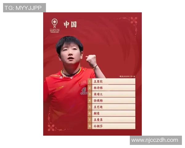 成都乒乓球队在全国个人能力排行榜中荣登第九名展现强劲实力